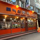 태백산주먹고기