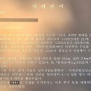 서귀진지 이미지