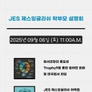 제스잉글리시어학원