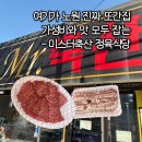 [서울/노원] "미스터축산" 상계역 가성비 갑에 품질도 좋은 정육식당 내돈내산 추천