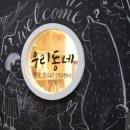 우리동네아동발달센터 네이버블로그