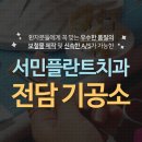 서민치과기공소 네이버블로그