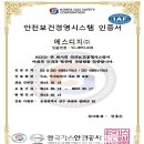 에스디지(주) 이미지