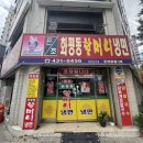 미추홀구푸드마켓1호점 | 인천 주안 맛집 화평동할머니냉면 주차 할인 꿀팁과 아이 동반 내돈내산 후기