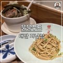 만우식품 | 대만 6월 여행 문문푸드 쌍월식품 6년 연속 미슐랭 마장면 맛집 후기 (꿀팁 밀키트 구매)