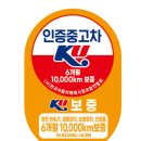 일등타이어 경주점 | 스포티지 더볼트 판매후기 및 차량 장점및단점~!판매후기증명~!
