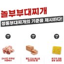 놀부부대강남시티점 이미지