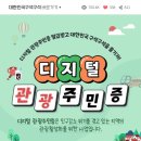 애향목장 | 고창 만돌갯벌체험 디지털관광주민증 할인 후기