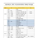 부산외국어대학교 대학원 이미지