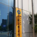 서울메트로대림별관 | 서울교통공사 출범 1주년, 시민 참여 행사를 다녀오다!