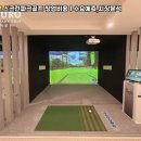 연동스크린골프 이미지