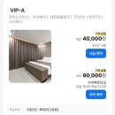 [안성 숙소] 안성 편하게 쉬기좋은 가성비 숙소 ‘호텔 마리아’ VIP-A 내돈내산 방문후기