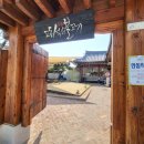 교동석쇠불고기 이미지