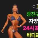 워라밸피트니스 자양점 이미지