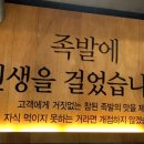 도야족발여수