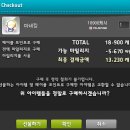 마법사쇼핑