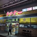 보성계란 | 전남 보성 맛집 특미관 위치 주차 내부 메뉴 녹돈 후기 전라도 여행