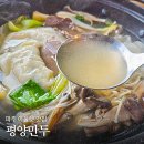 정성만두 | 파주 아울렛 맛집 평양만두,정성 가득한 수제 손만두 후기