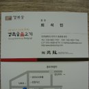 경복궁불고기 - 연수구 청량로79번길 21 | 경복궁불고기