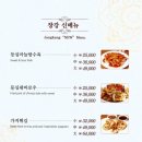장강손짜장 이미지