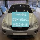 블랙박스 시네마 | [기아카렌스 교체썬팅] 경산썬팅전문 루마썬팅경산계양점 입니다