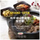바우네 나주곰탕 장안점 이미지