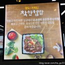 착한컵밥 이미지