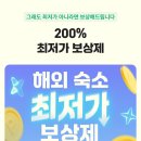 세븐일레븐 고한점 | 프리미어 호텔 캐빈 오사카, 우메다 스테이크 연어 조식 맛집 숙소