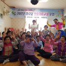 고성경로당 이미지