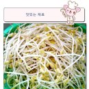 국민 밑반찬의 정석 '콩나물 무침' 이미지