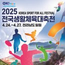 생활체육 스타뉴스