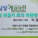삼성에코크린 이미지