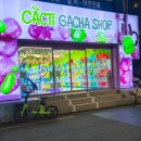캑티 가챠샵 건대점 네이버블로그