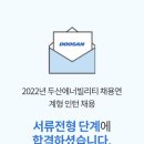 [취업 면접] 서류부터 최종면접까지, 취업 면접의 모든 것 이미지