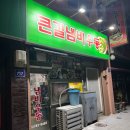 큰길냄비우동 네이버블로그