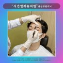 쏨눈썹