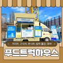 상호트럭서비스 이미지