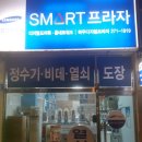 하우디지털프라자
