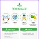 트래블몬스터 이미지