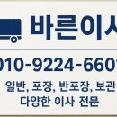 남원명품가구 | 김제포장이사 남원 정읍까지 알뜰한 이삿짐센터