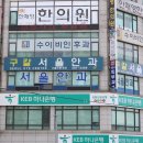 연세김안과의원 이미지