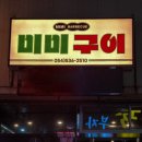 포포컴퍼니 이미지