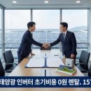 에프○○○태양광발전소 이미지