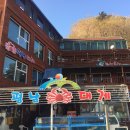 평남횟집 이미지