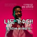 나만의목소리보컬전문학원 이미지