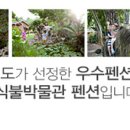 밸리 통나무 빌리지 이미지