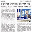 임실군민체육회관 | ‘임실엔김병이’ 출판기념회를 마치고