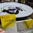 부평사주 잘 보는 곳 다인사