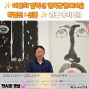 전주유화학교 | 전북도립미술관 이건희 컬렉션 한국근현대미술 특별전 : 선물 관람 후기 2!!