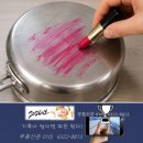 "안 쓰는 립스틱, 냄비에 발라보세요.." 주부들도 잘 모르는 놀라운 활용법 이미지